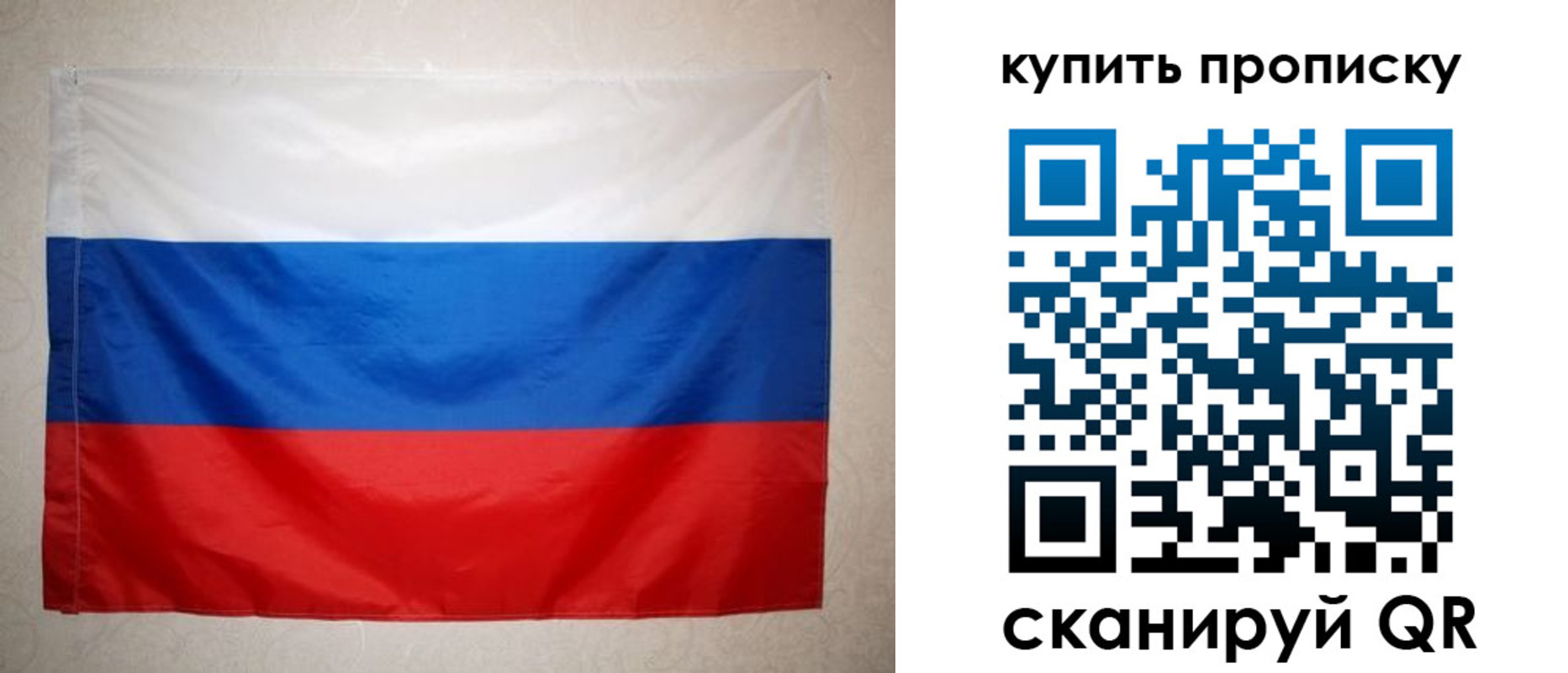 пропишу в квартире в Рудне