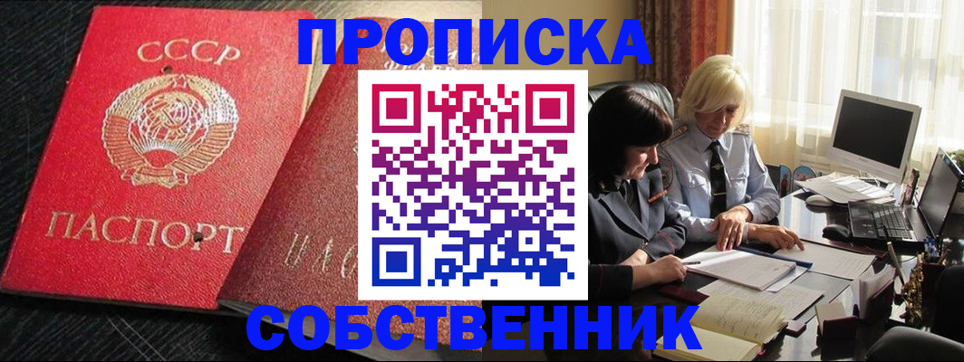 прописка иностранных граждан в Рудне