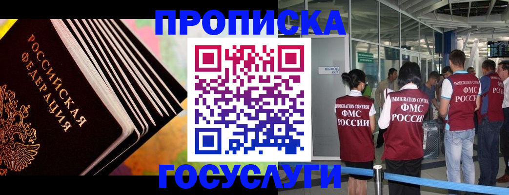 где прописаться в Рудне