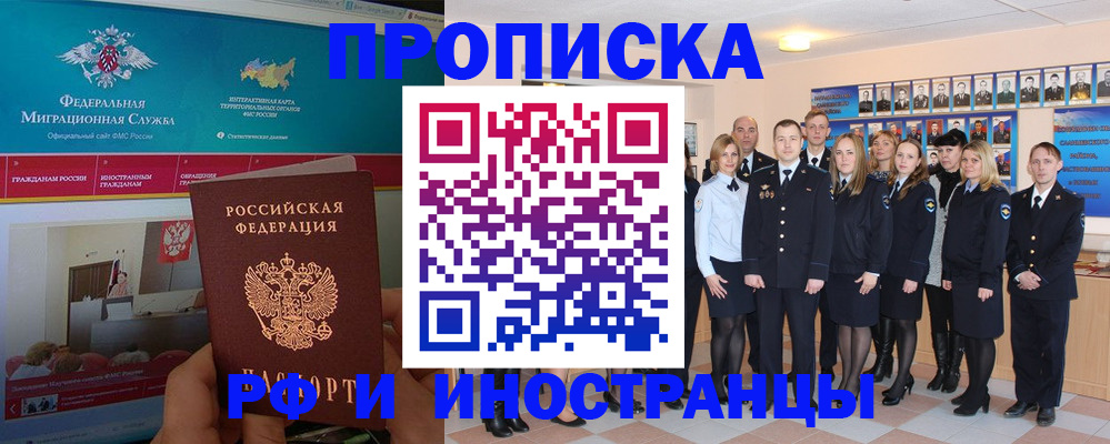 временная регистрация адрес в Рудне