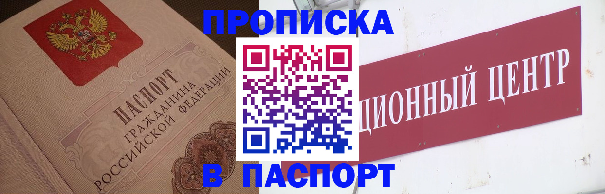 регистрация в Рудне